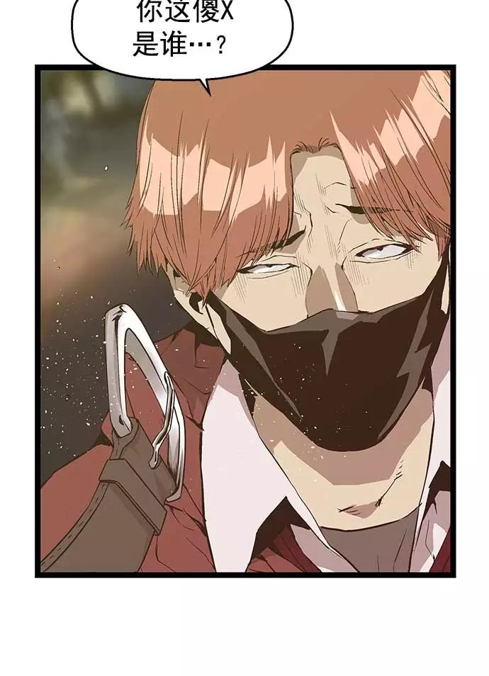 《英雄联萌》第52话 第104页