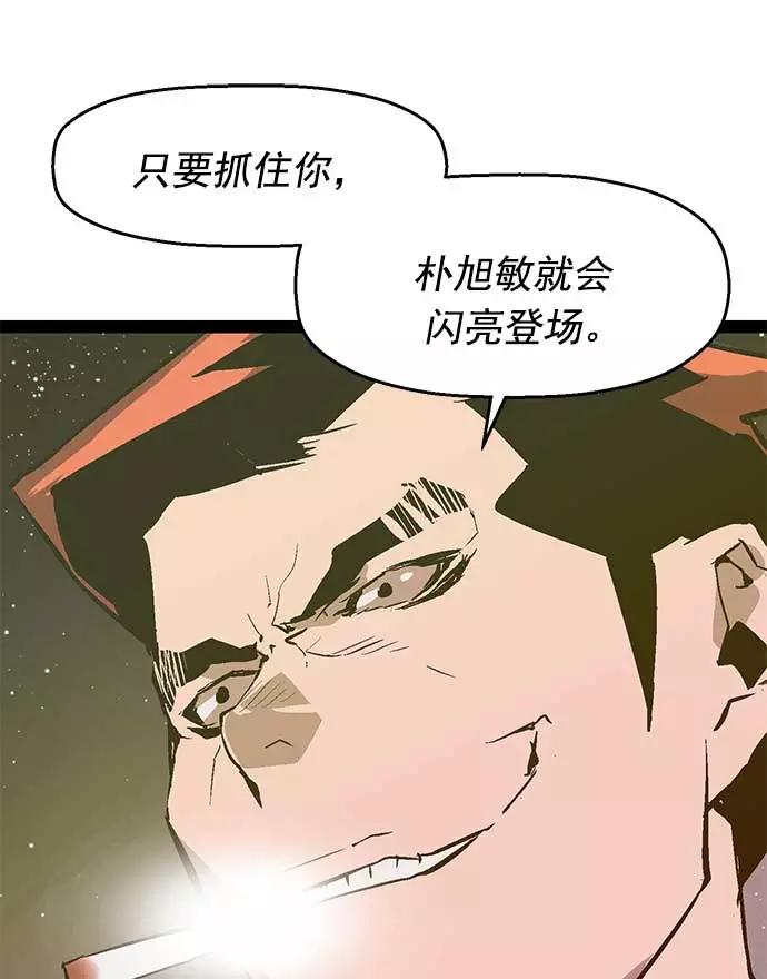 《英雄联萌》第52话 第39页