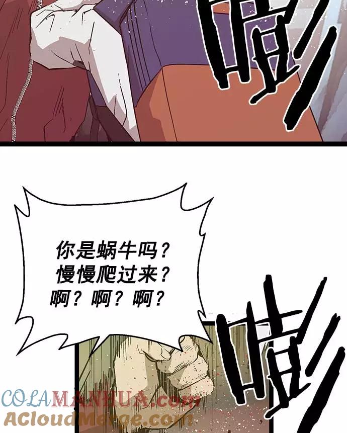 《英雄联萌》第52话 第85页
