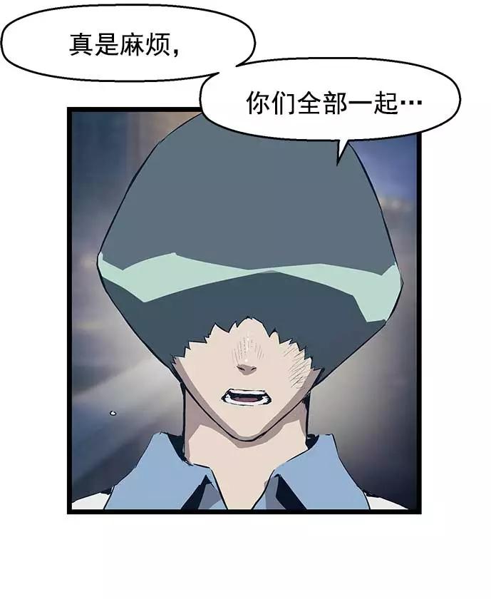 《英雄联萌》第52话 第8页