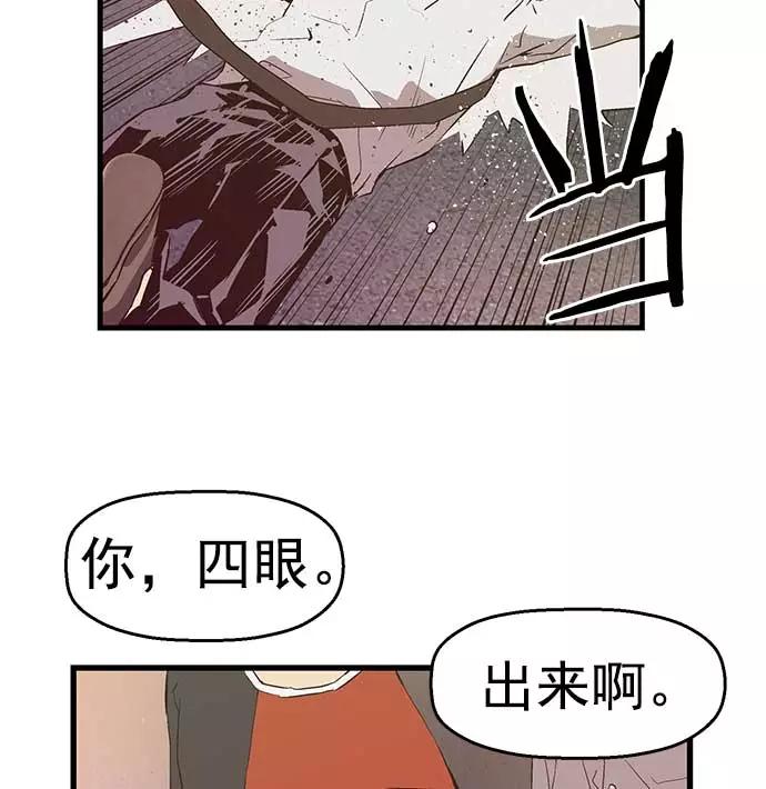 《英雄联萌》第52话 第71页