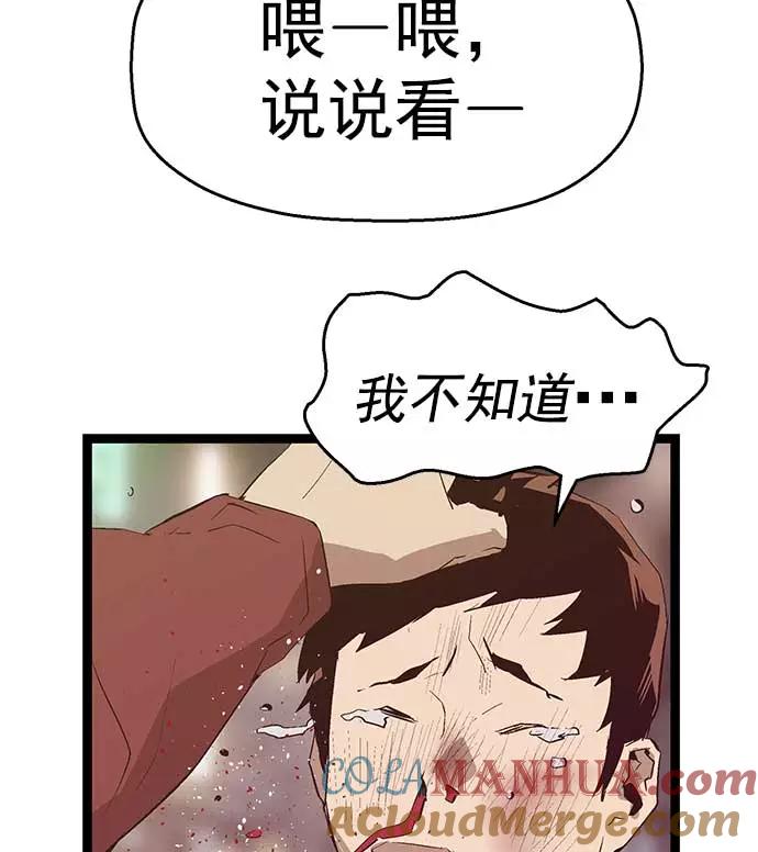 《英雄联萌》第52话 第57页