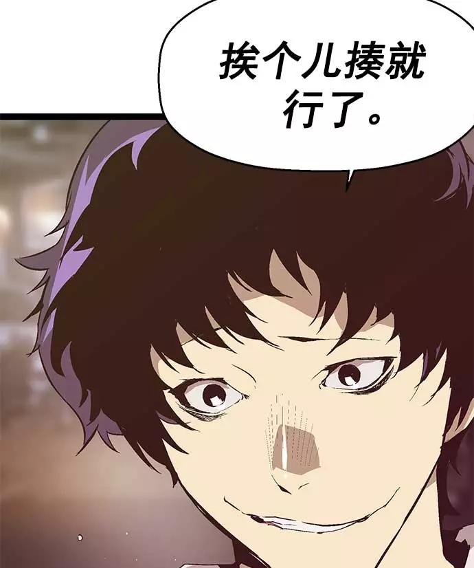 《英雄联萌》第52话 第52页