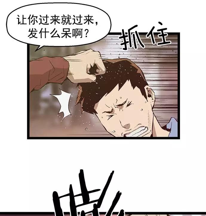 《英雄联萌》第52话 第55页