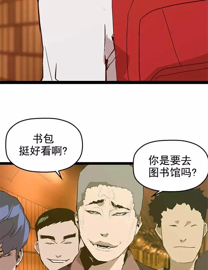 《英雄联萌》第52话 第26页