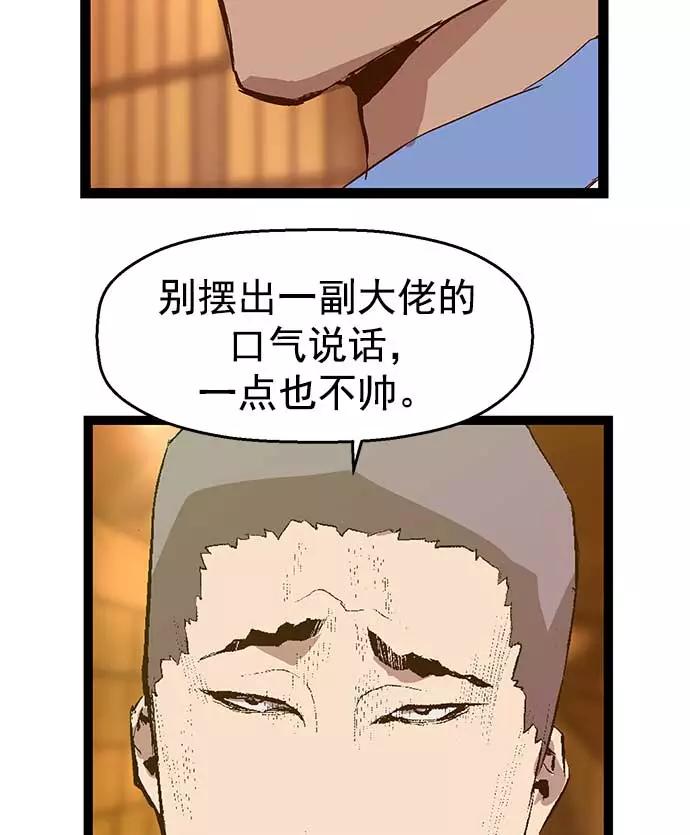 《英雄联萌》第52话 第31页
