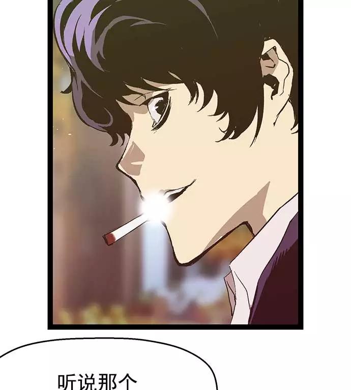 《英雄联萌》第52话 第87页