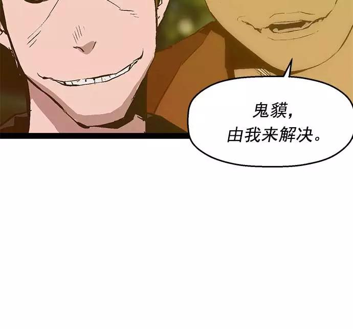 《英雄联萌》第52话 第43页