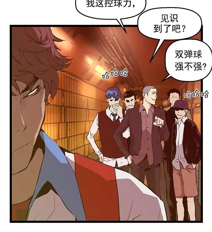 《英雄联萌》第52话 第24页