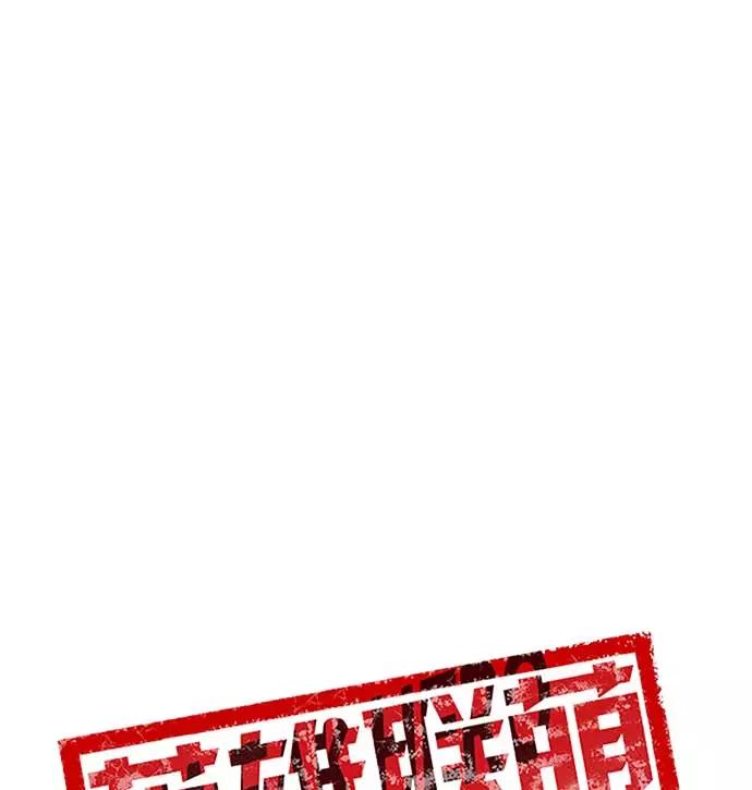 《英雄联萌》第52话 第46页