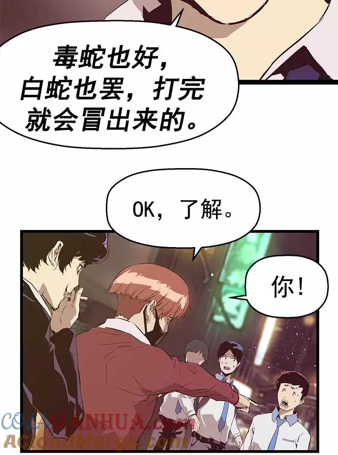 《英雄联萌》第52话 第53页