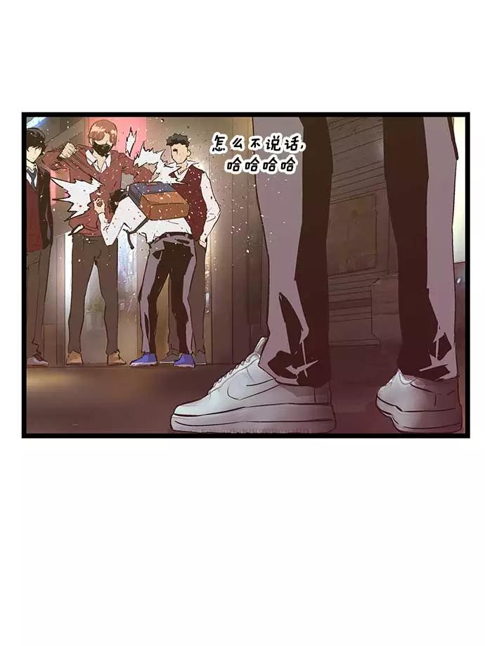 《英雄联萌》第52话 第94页