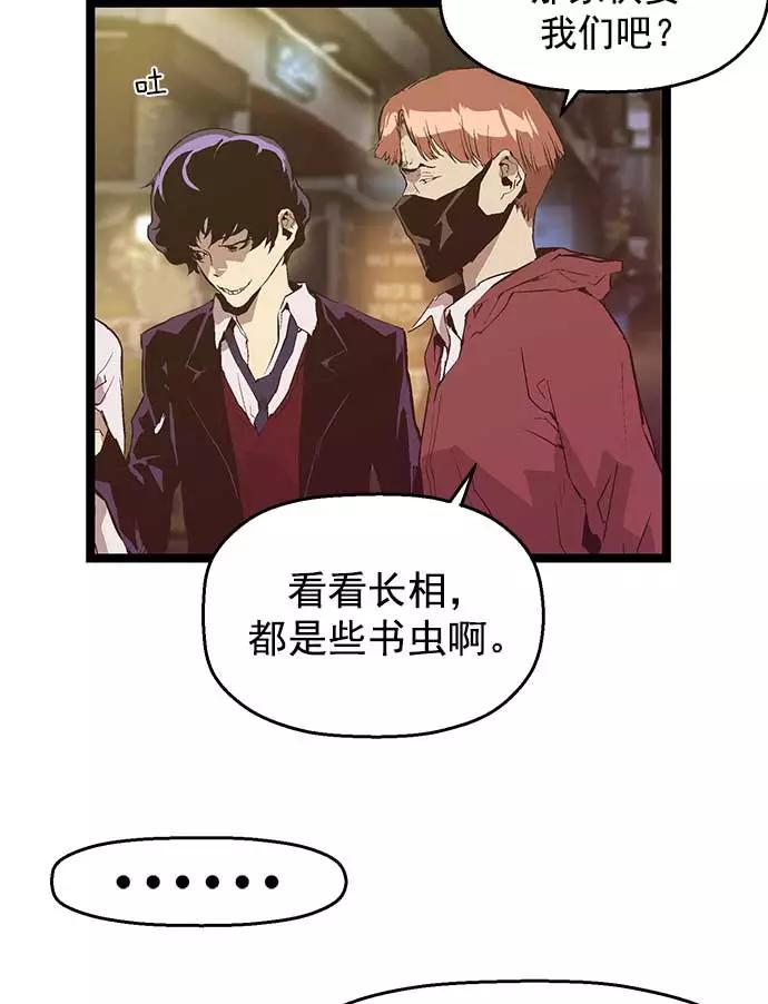 《英雄联萌》第52话 第51页