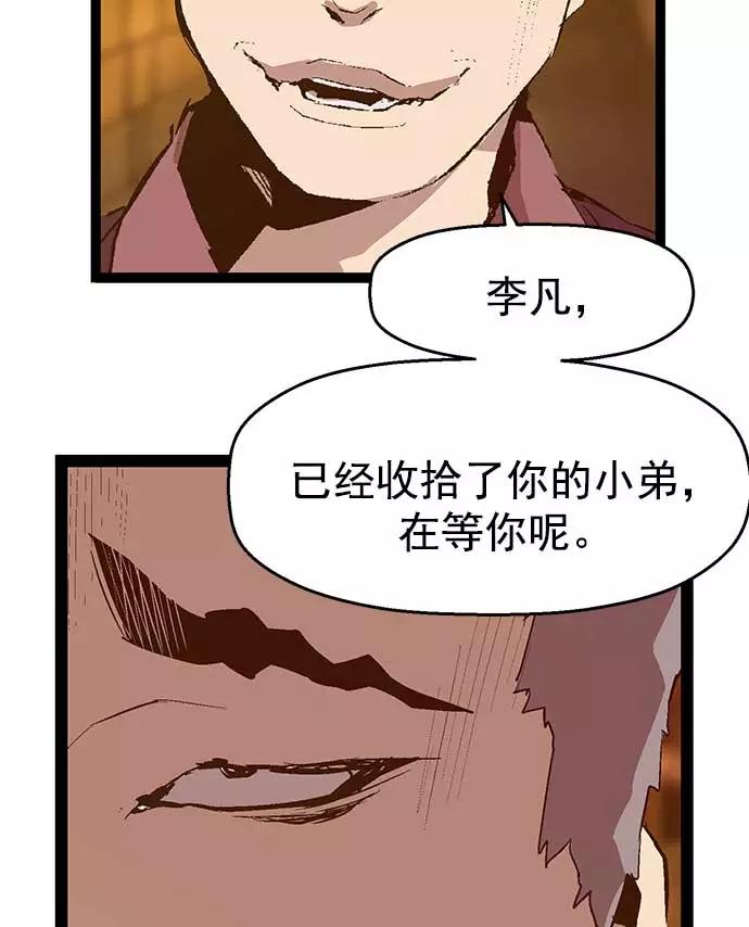 《英雄联萌》第52话 第32页