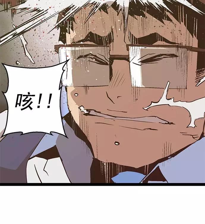 《英雄联萌》第52话 第83页