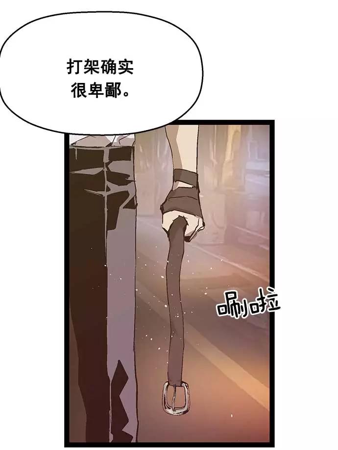 《英雄联萌》第52话 第99页