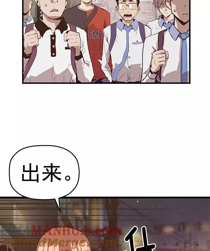 《英雄联萌》第52话 第69页