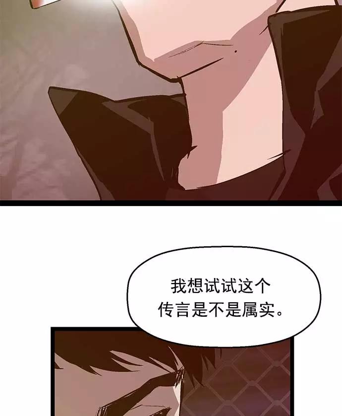 《英雄联萌》第52话 第40页