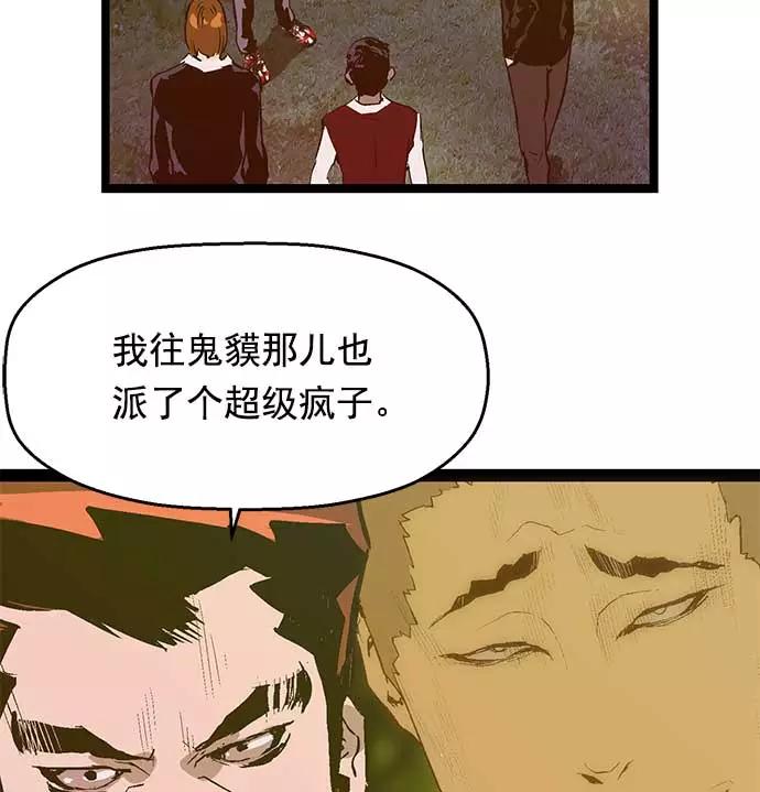 《英雄联萌》第52话 第42页