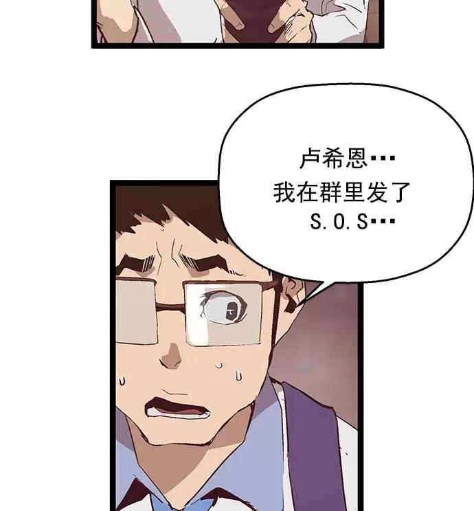 《英雄联萌》第52话 第63页