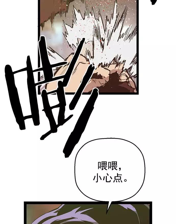 《英雄联萌》第52话 第86页
