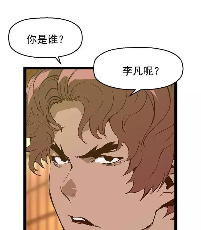 《英雄联萌》第52话 第30页