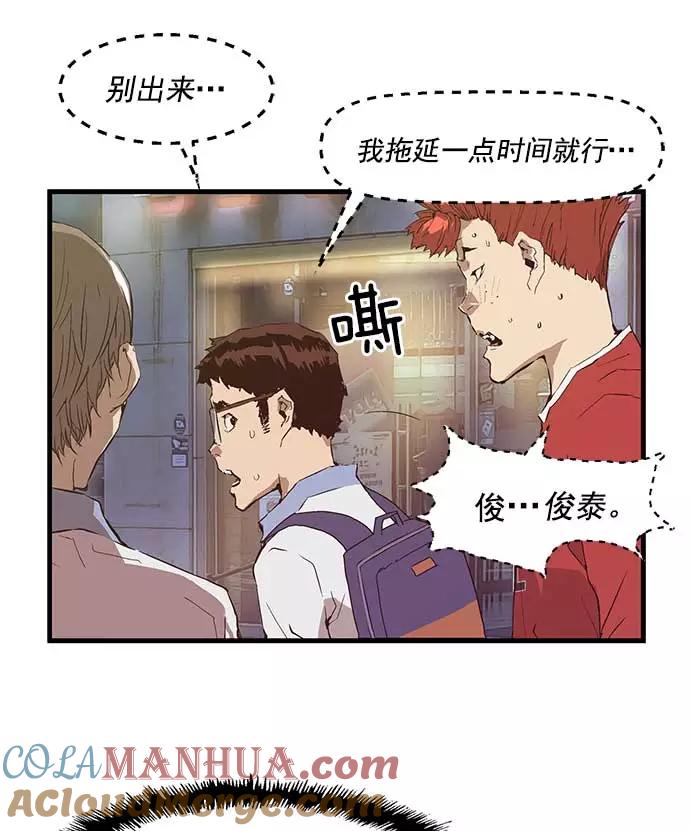 《英雄联萌》第52话 第73页