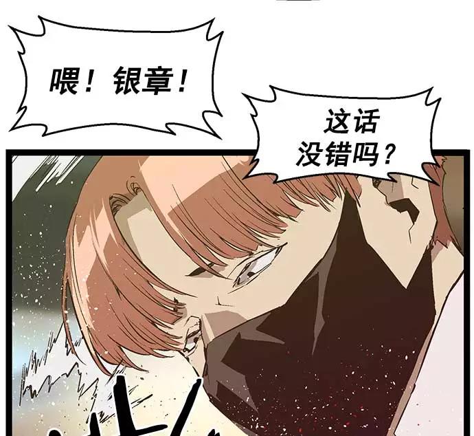 《英雄联萌》第52话 第91页