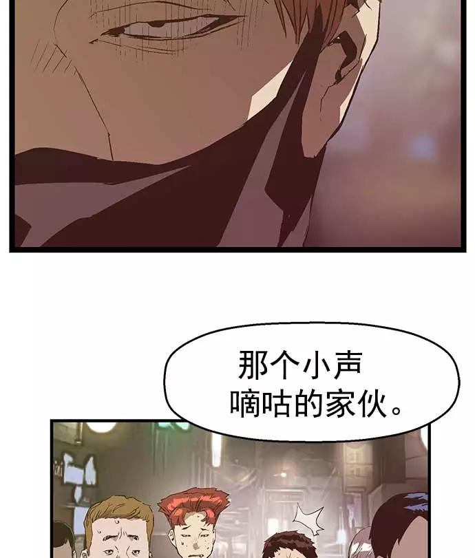 《英雄联萌》第52话 第68页