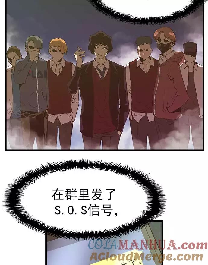 《英雄联萌》第52话 第77页