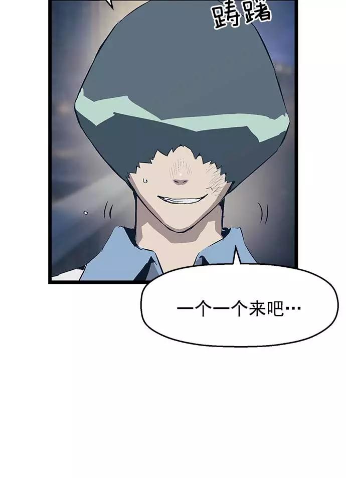 《英雄联萌》第52话 第11页