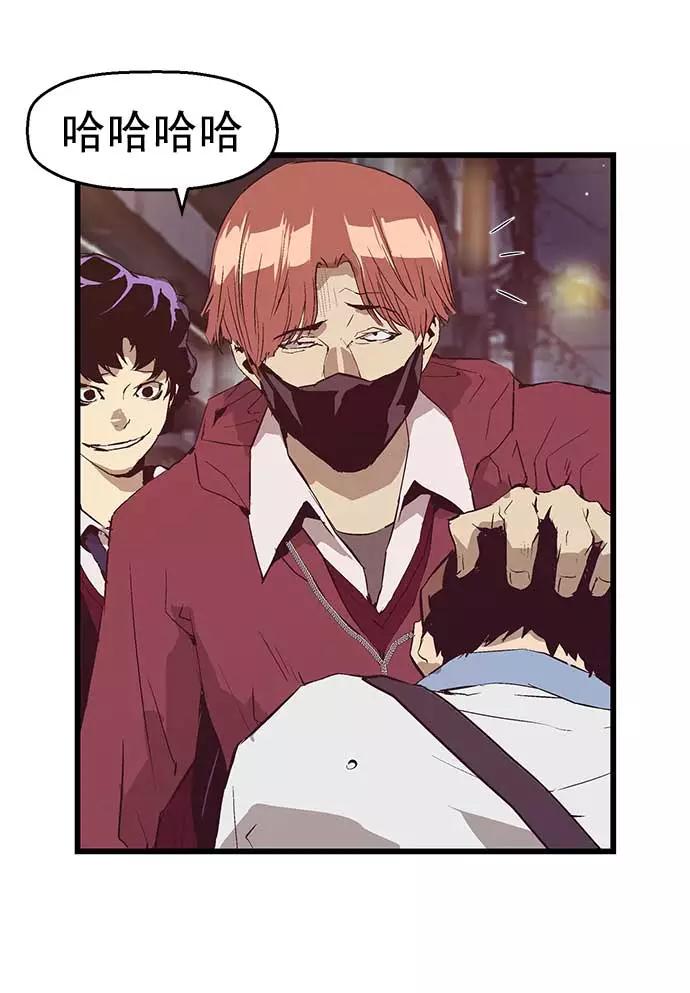 《英雄联萌》第52话 第66页