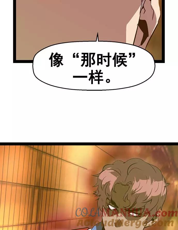 《英雄联萌》第52话 第33页