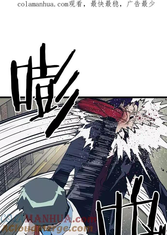 《英雄联萌》第52话 第1页