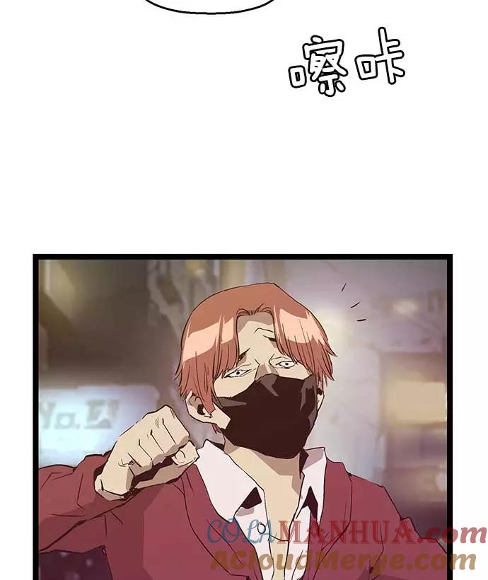 《英雄联萌》第52话 第97页