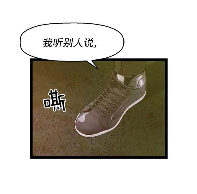 《英雄联萌》第52话 第38页