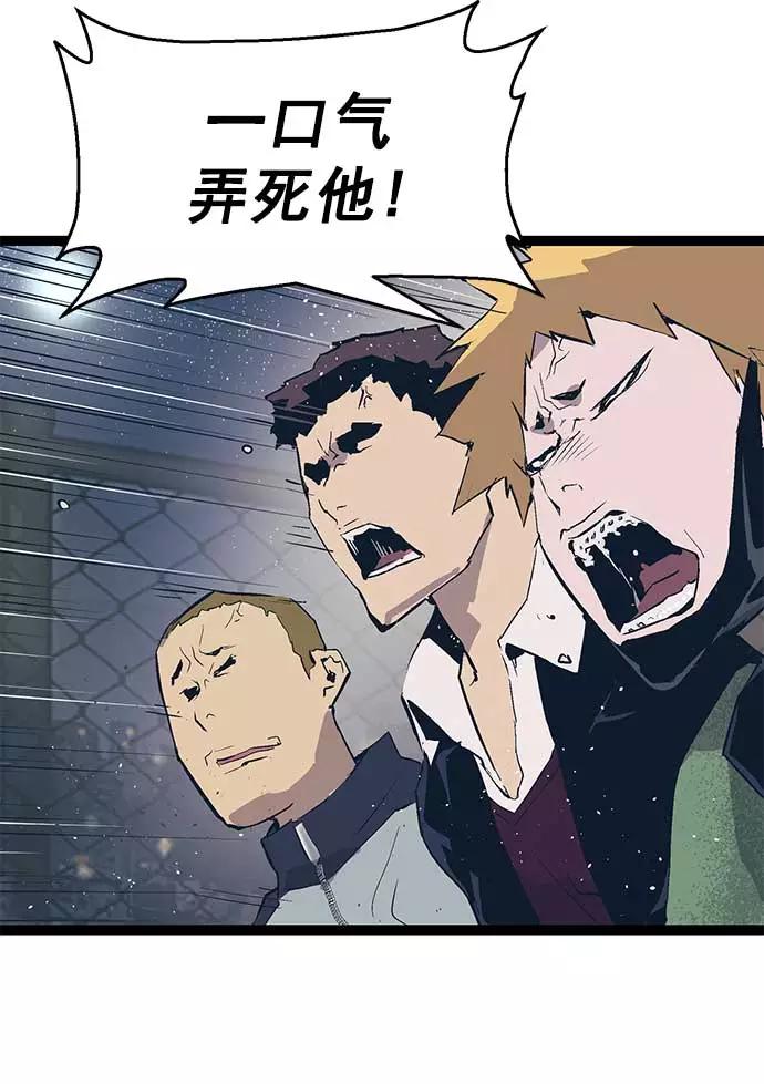 《英雄联萌》第52话 第12页