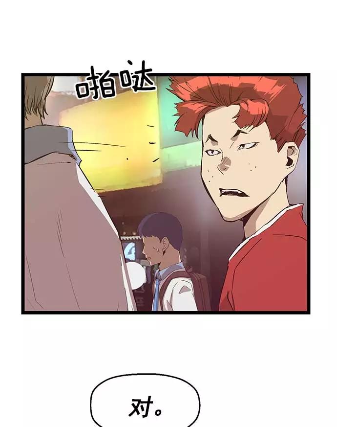 《英雄联萌》第52话 第96页