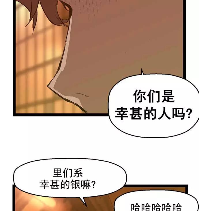 《英雄联萌》第52话 第28页