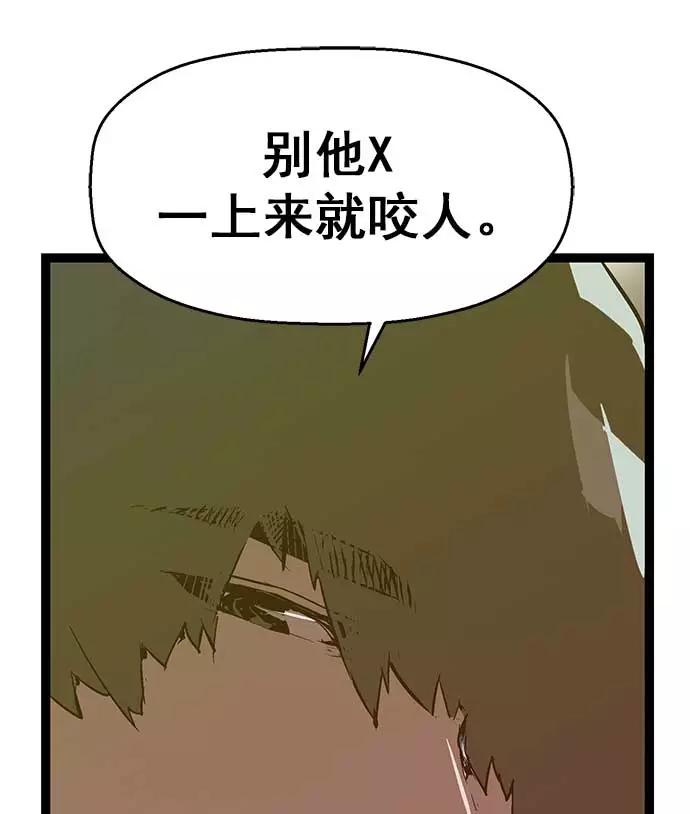 《英雄联萌》第52话 第6页