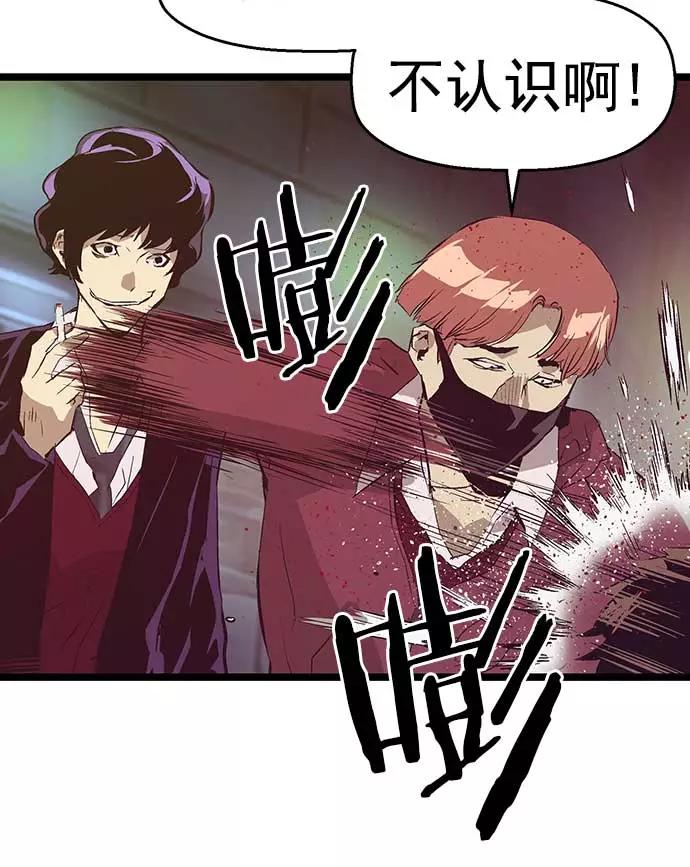 《英雄联萌》第52话 第60页