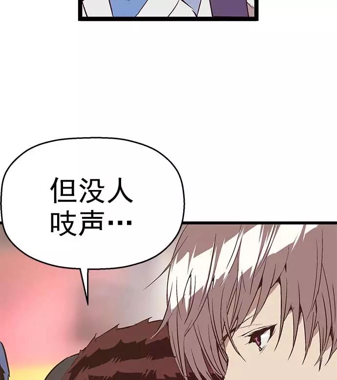 《英雄联萌》第52话 第64页