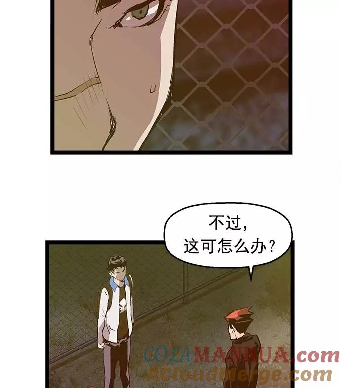 《英雄联萌》第52话 第41页