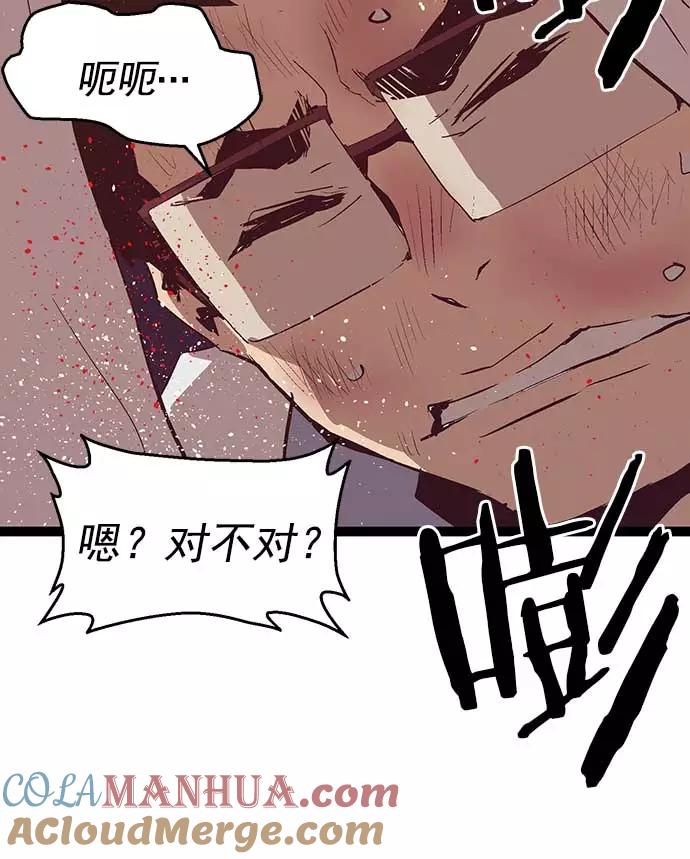 《英雄联萌》第52话 第93页