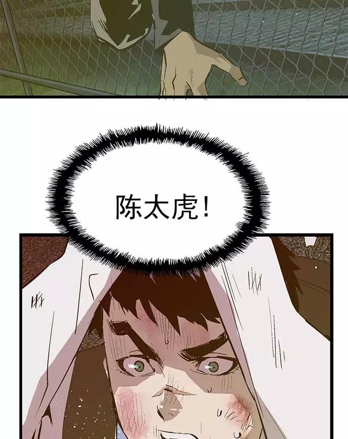 《英雄联萌》第53话 第20页