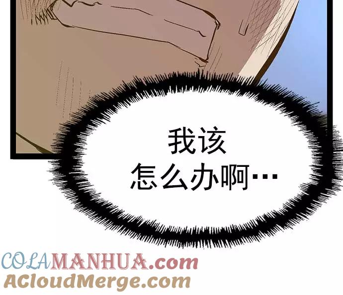 《英雄联萌》第53话 第69页