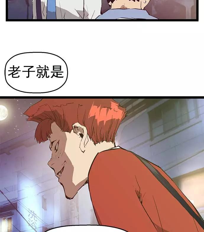 《英雄联萌》第53话 第102页