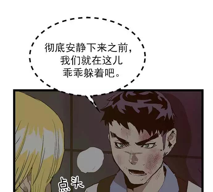 《英雄联萌》第53话 第35页