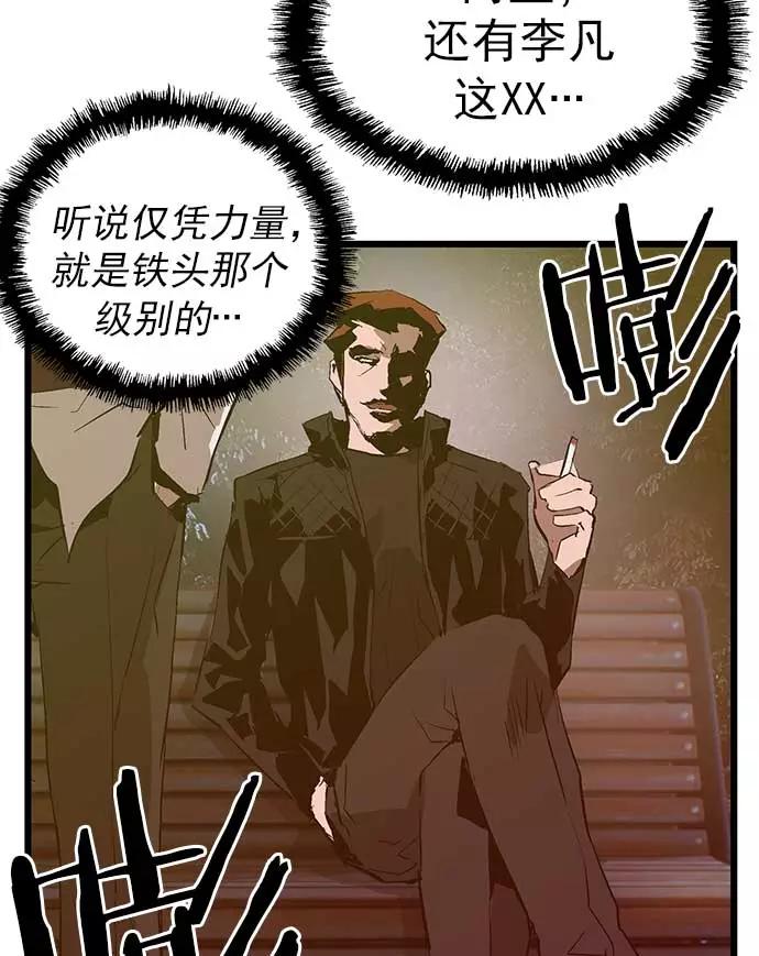 《英雄联萌》第53话 第15页