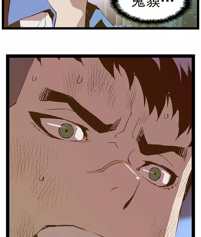 《英雄联萌》第53话 第68页